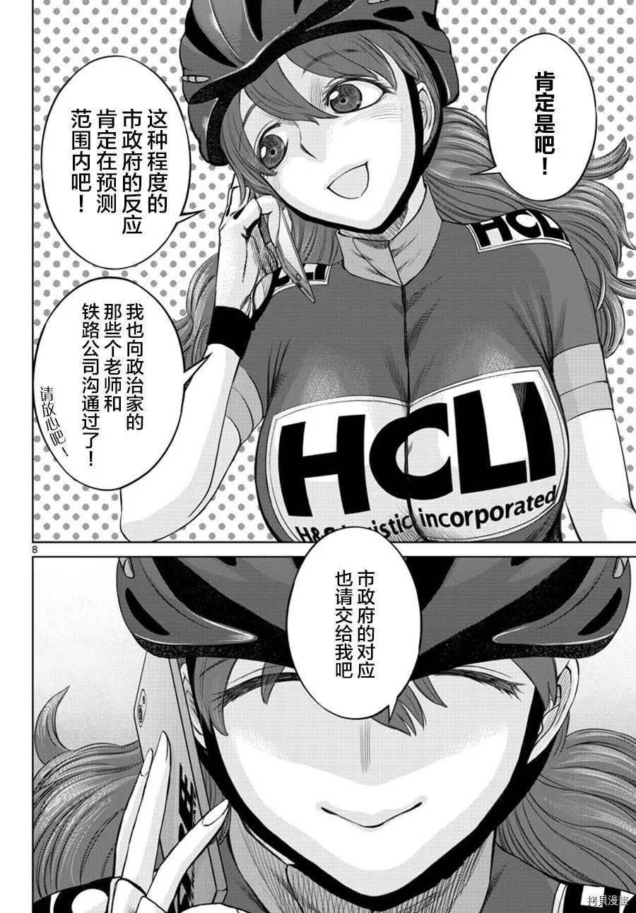 第26话