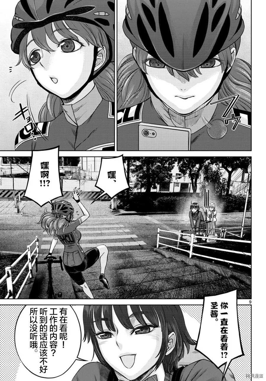 第26话