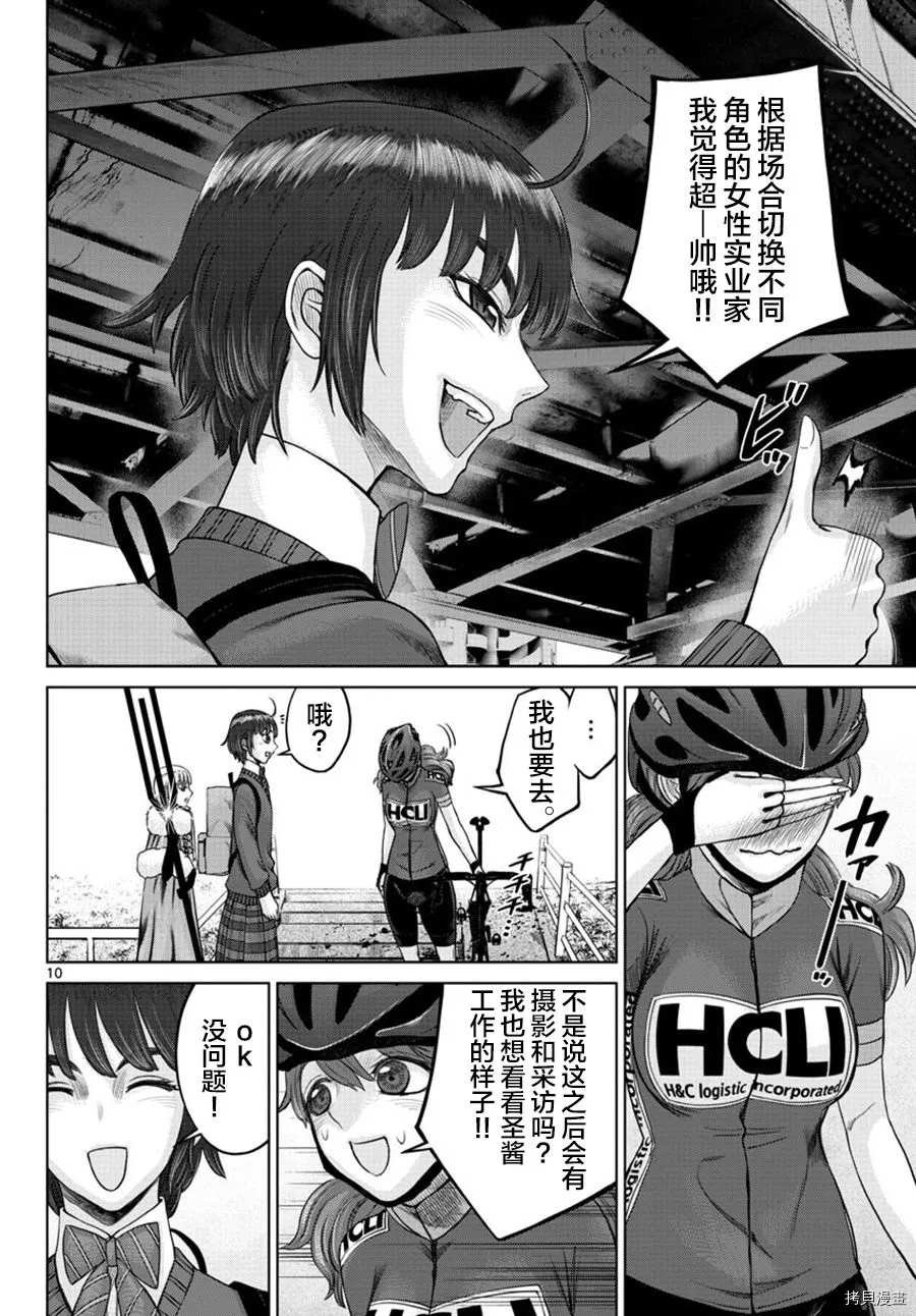 第26话