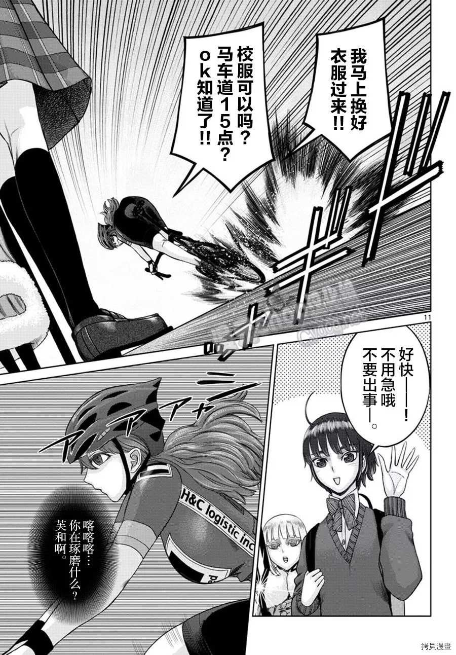第26话