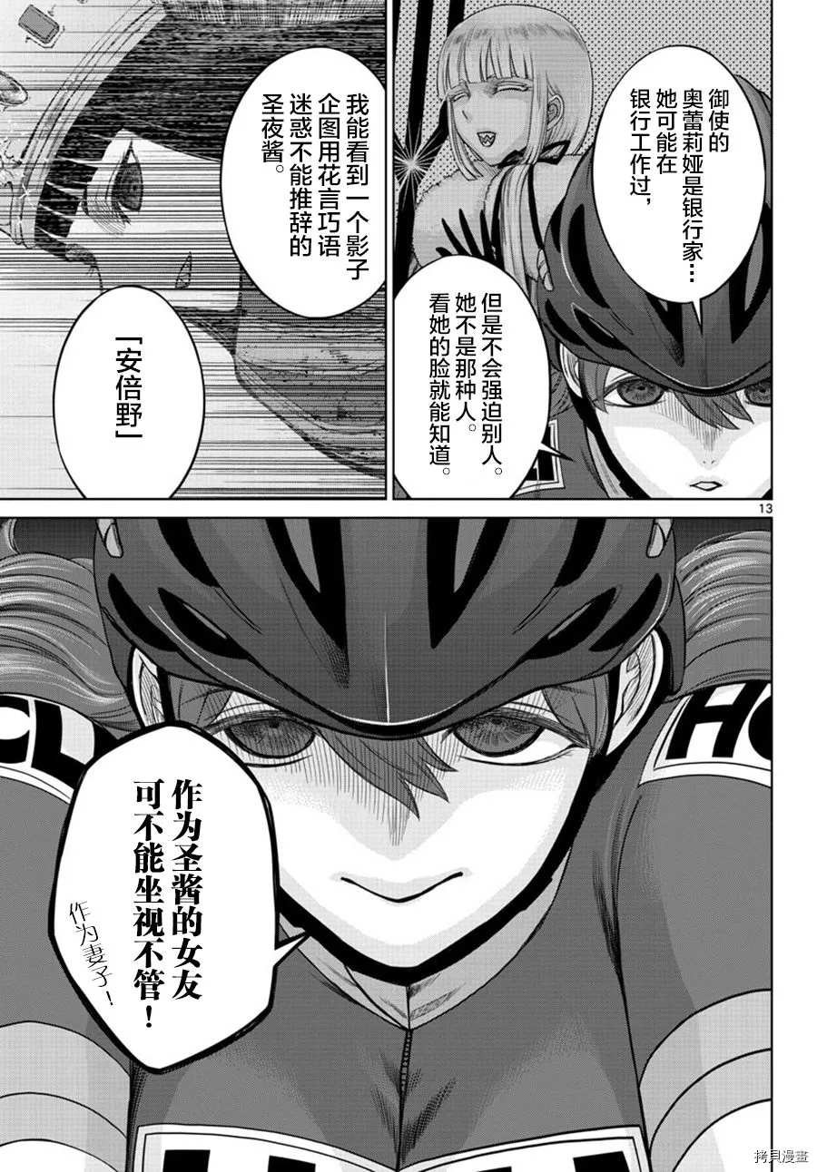 第26话