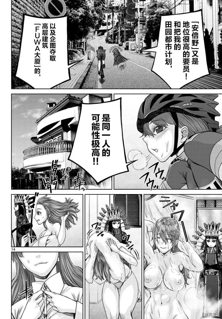 第26话