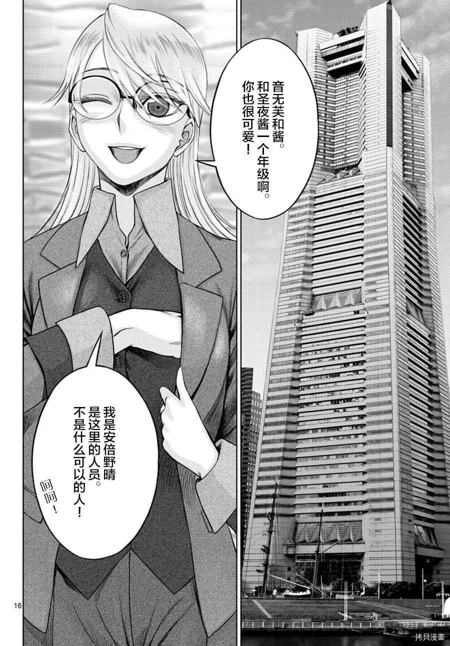 第26话