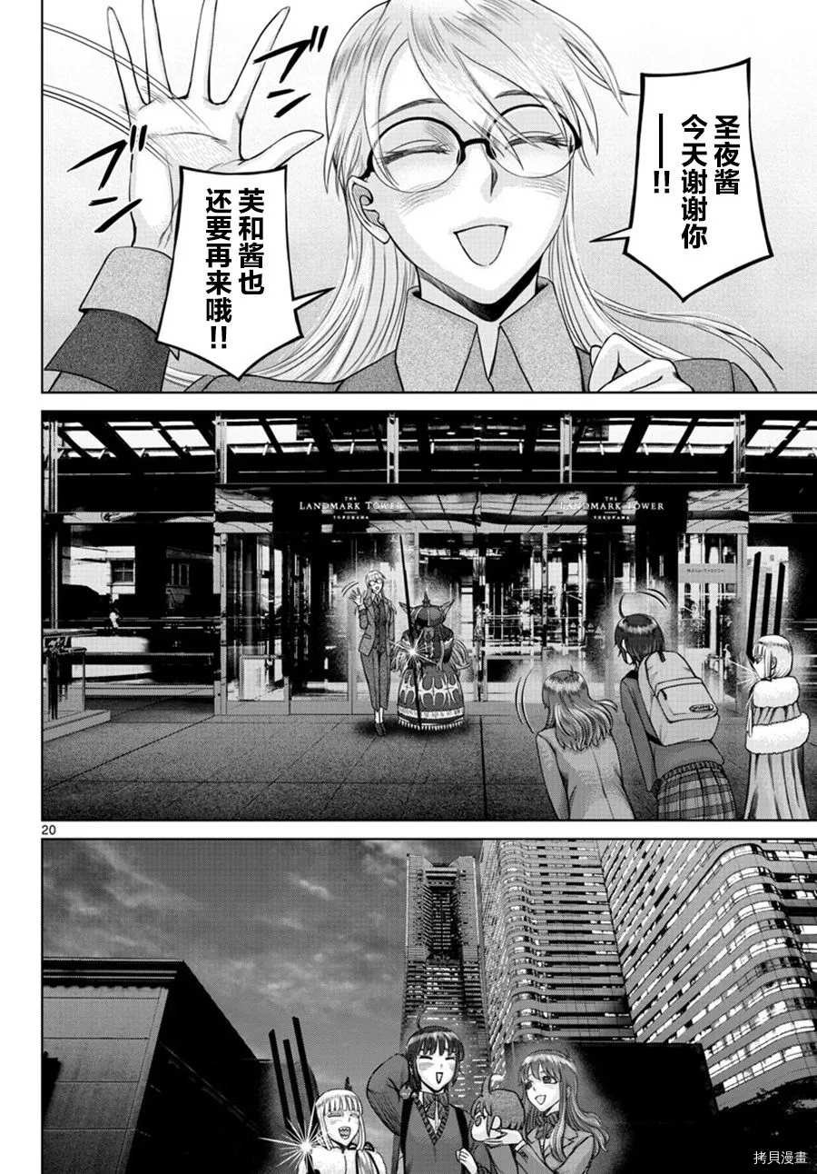 第26话