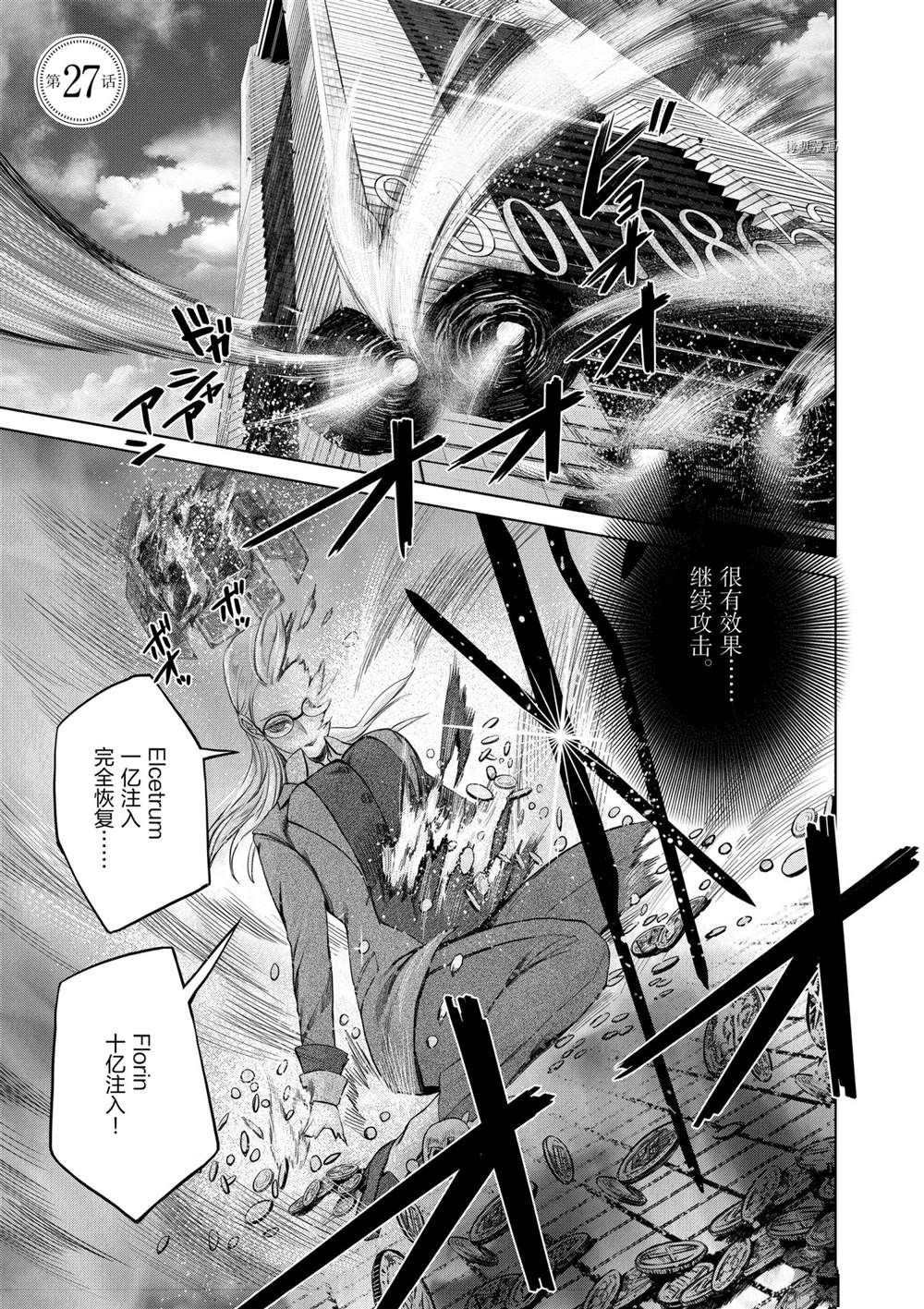 第27话 试看版