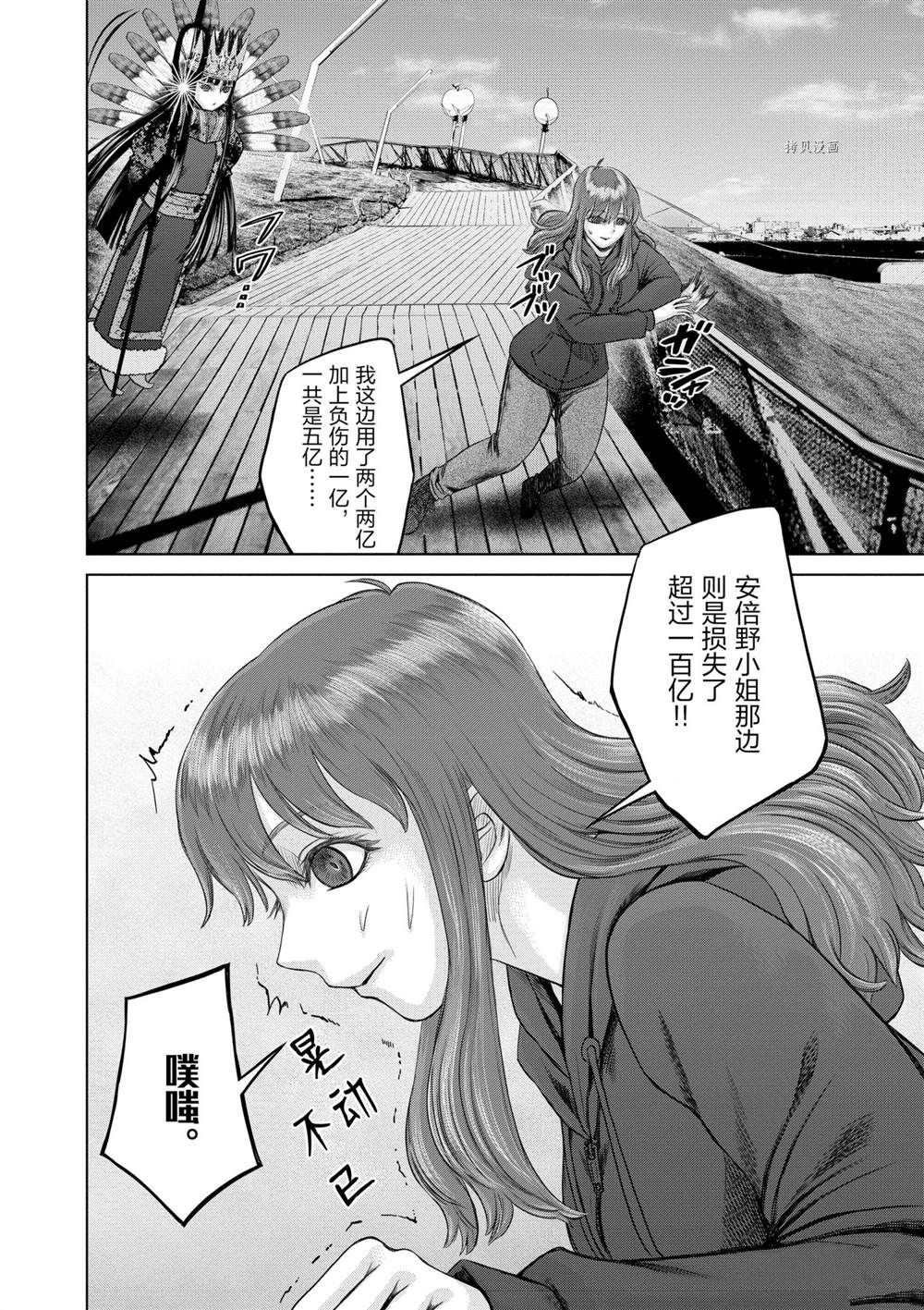 第27话 试看版