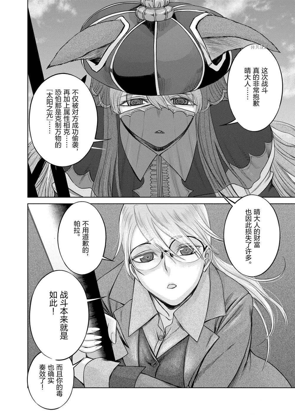 第27话 试看版