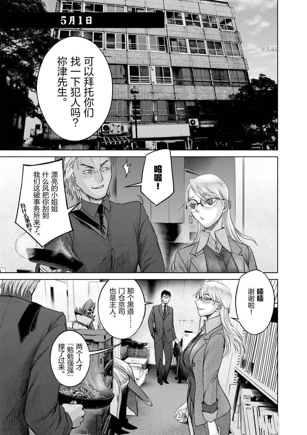 第27话 试看版