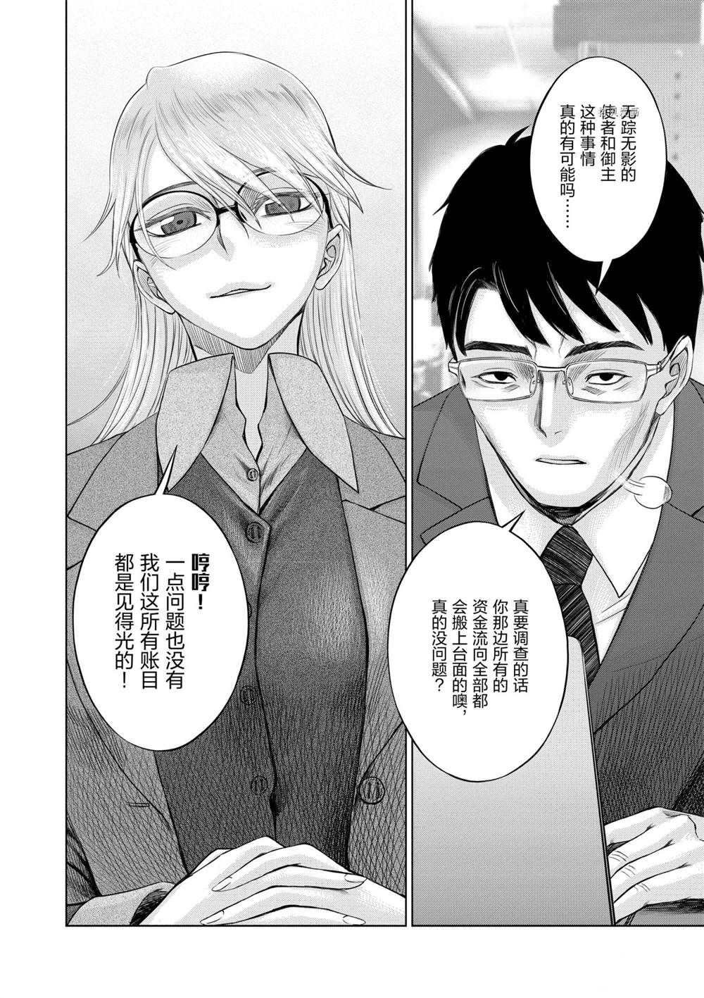 第27话 试看版