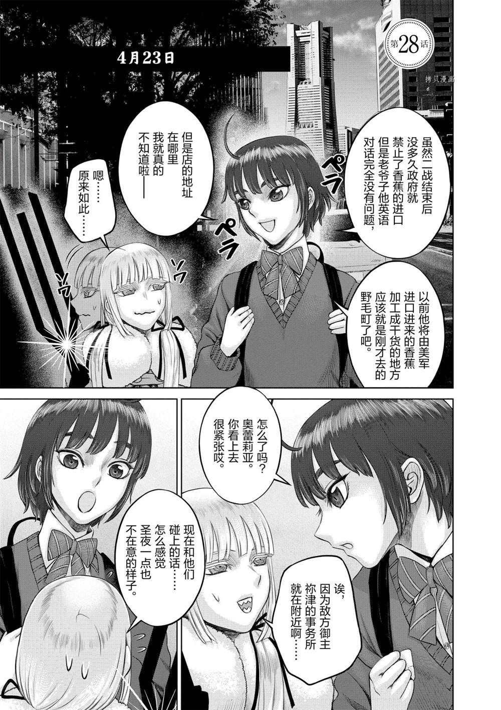 第28话 试看版