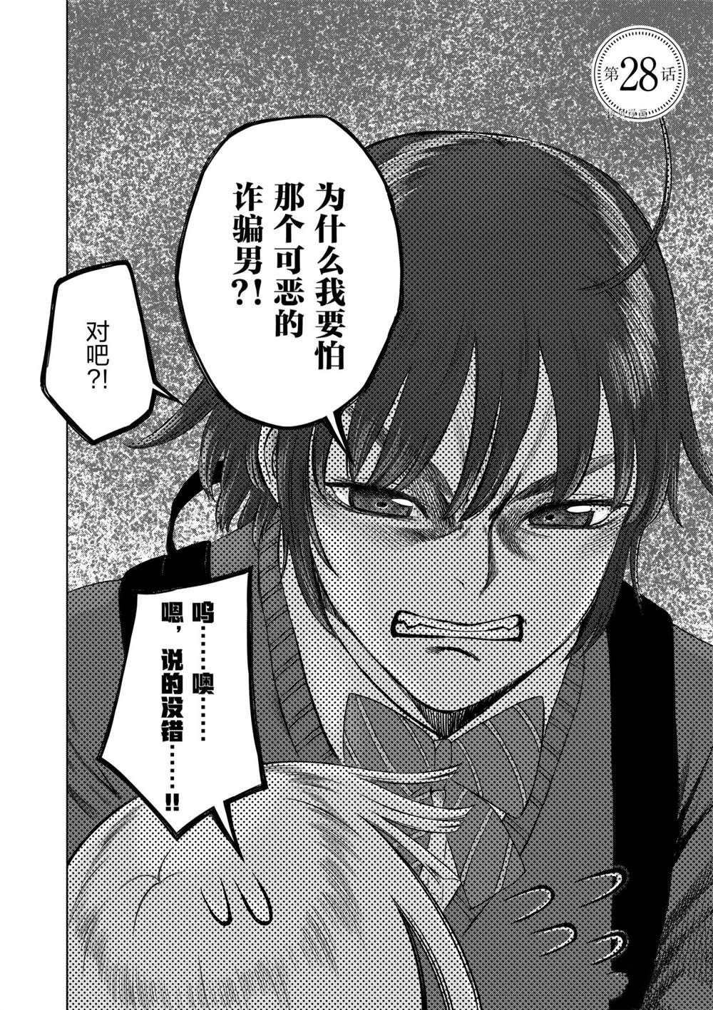 第28话 试看版