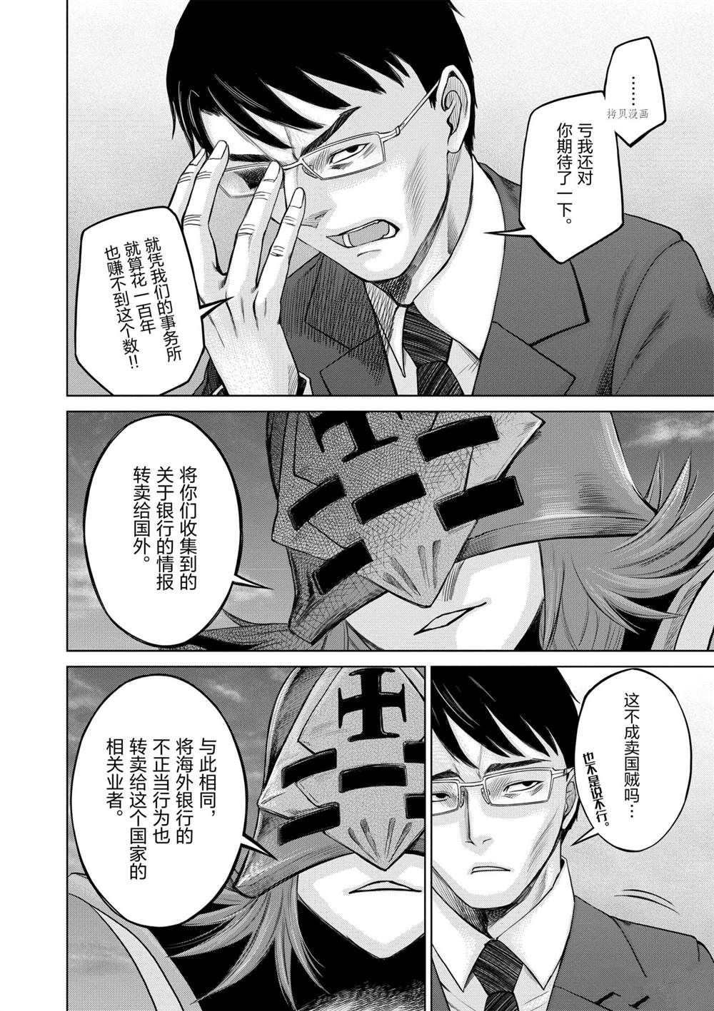 第28话 试看版