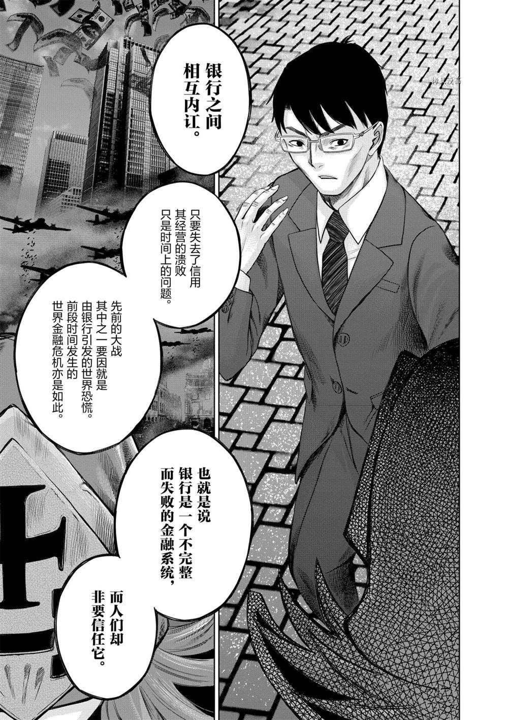 第28话 试看版
