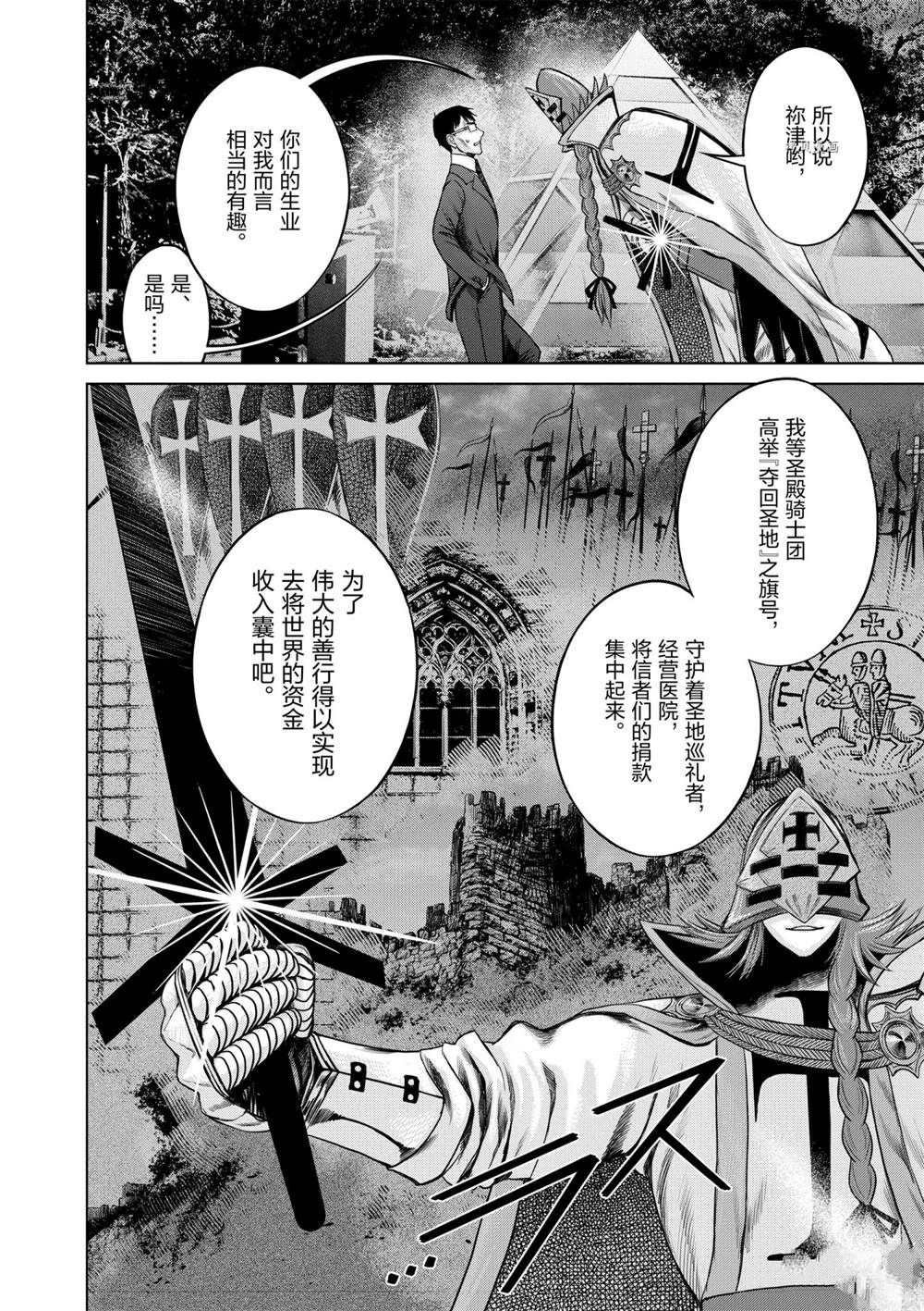 第28话 试看版