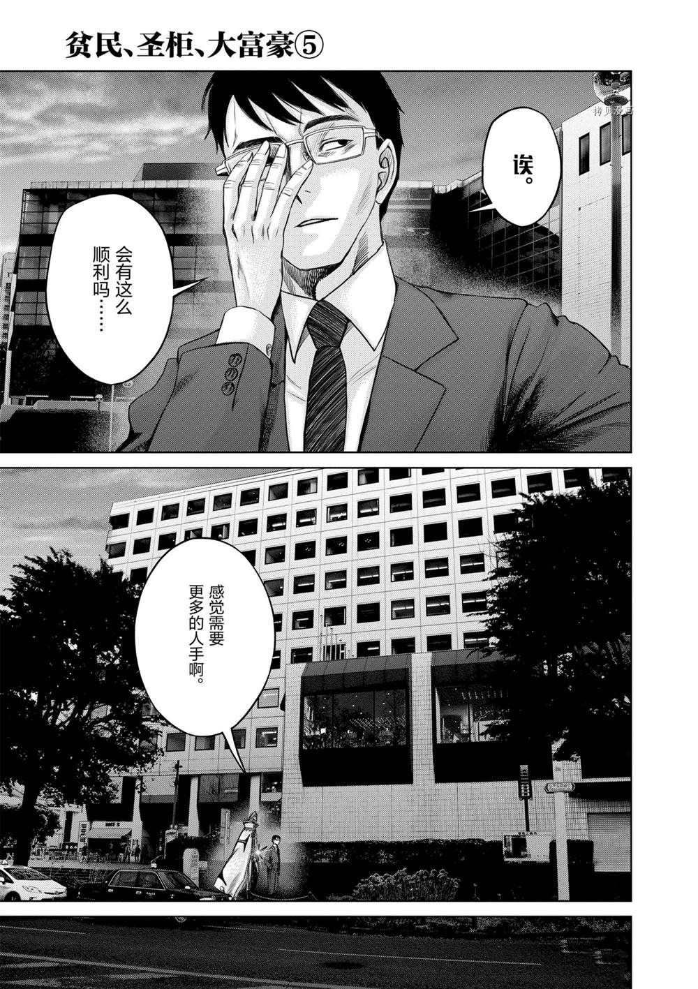 第28话 试看版