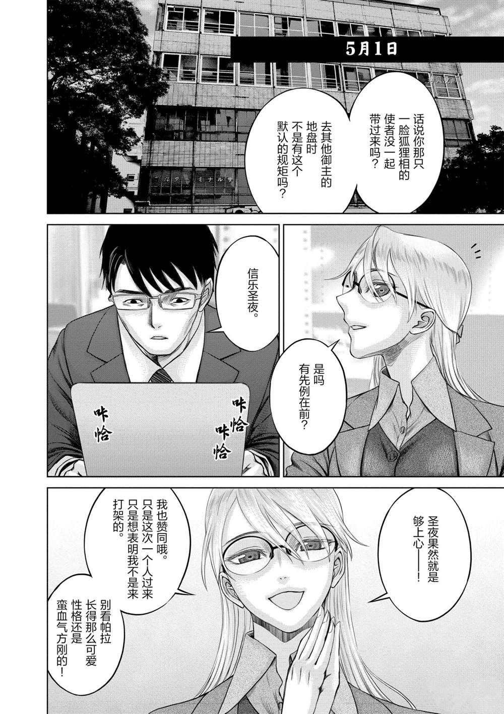第28话 试看版