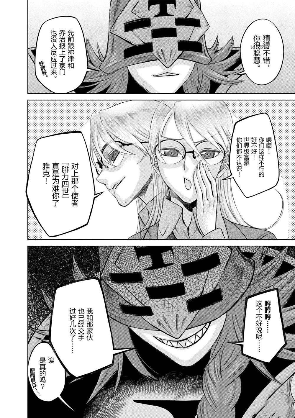 第28话 试看版