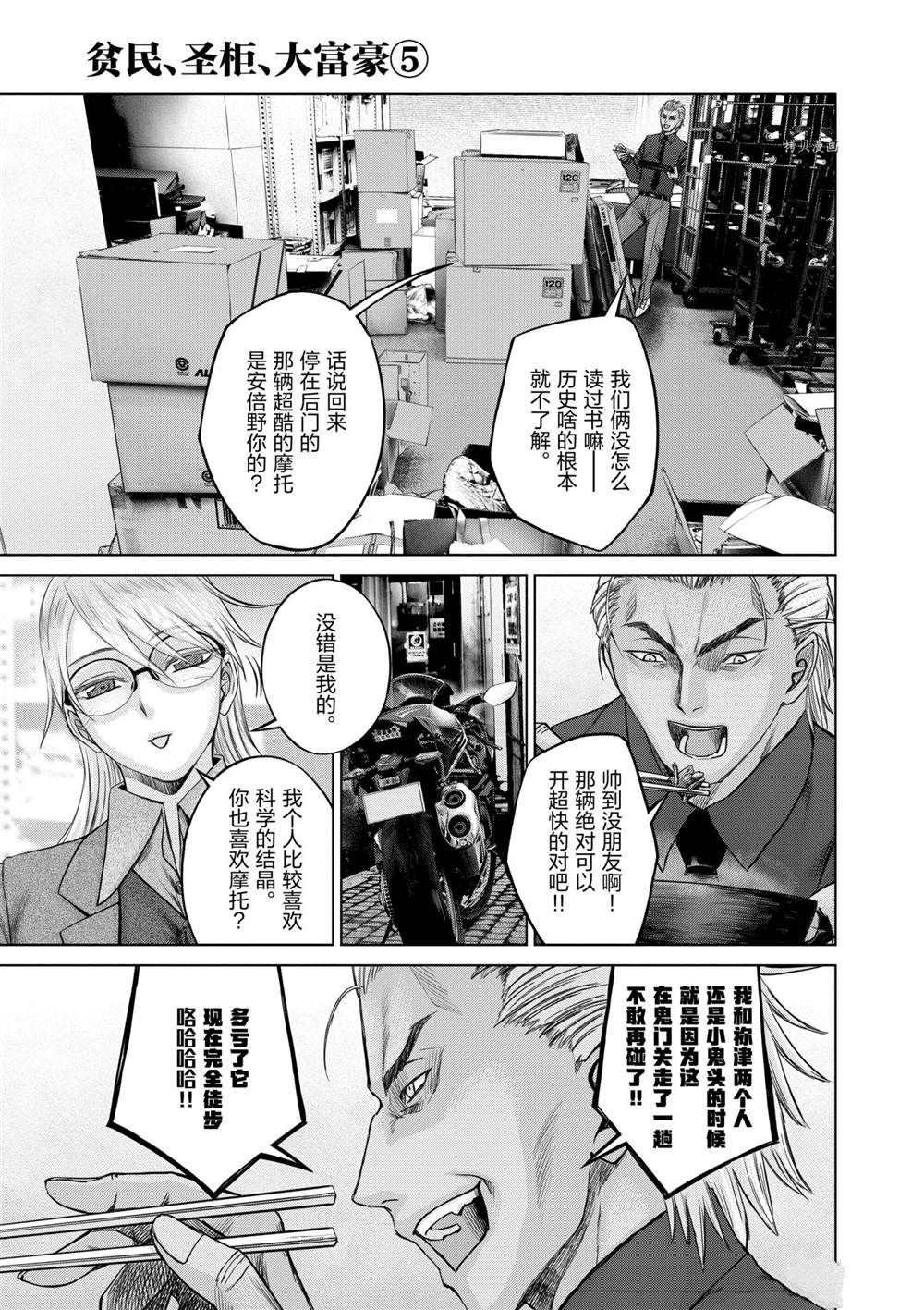 第28话 试看版