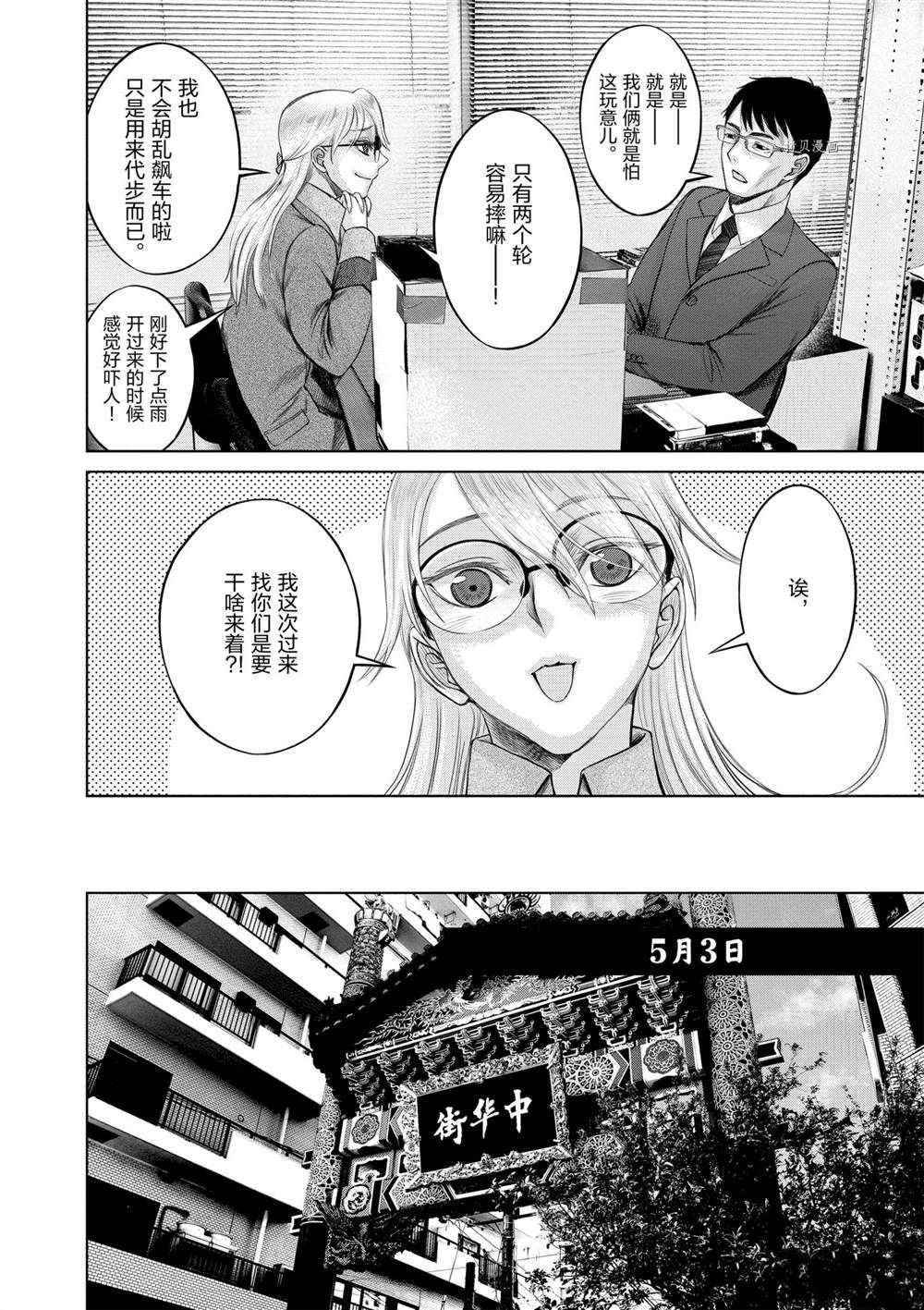 第28话 试看版