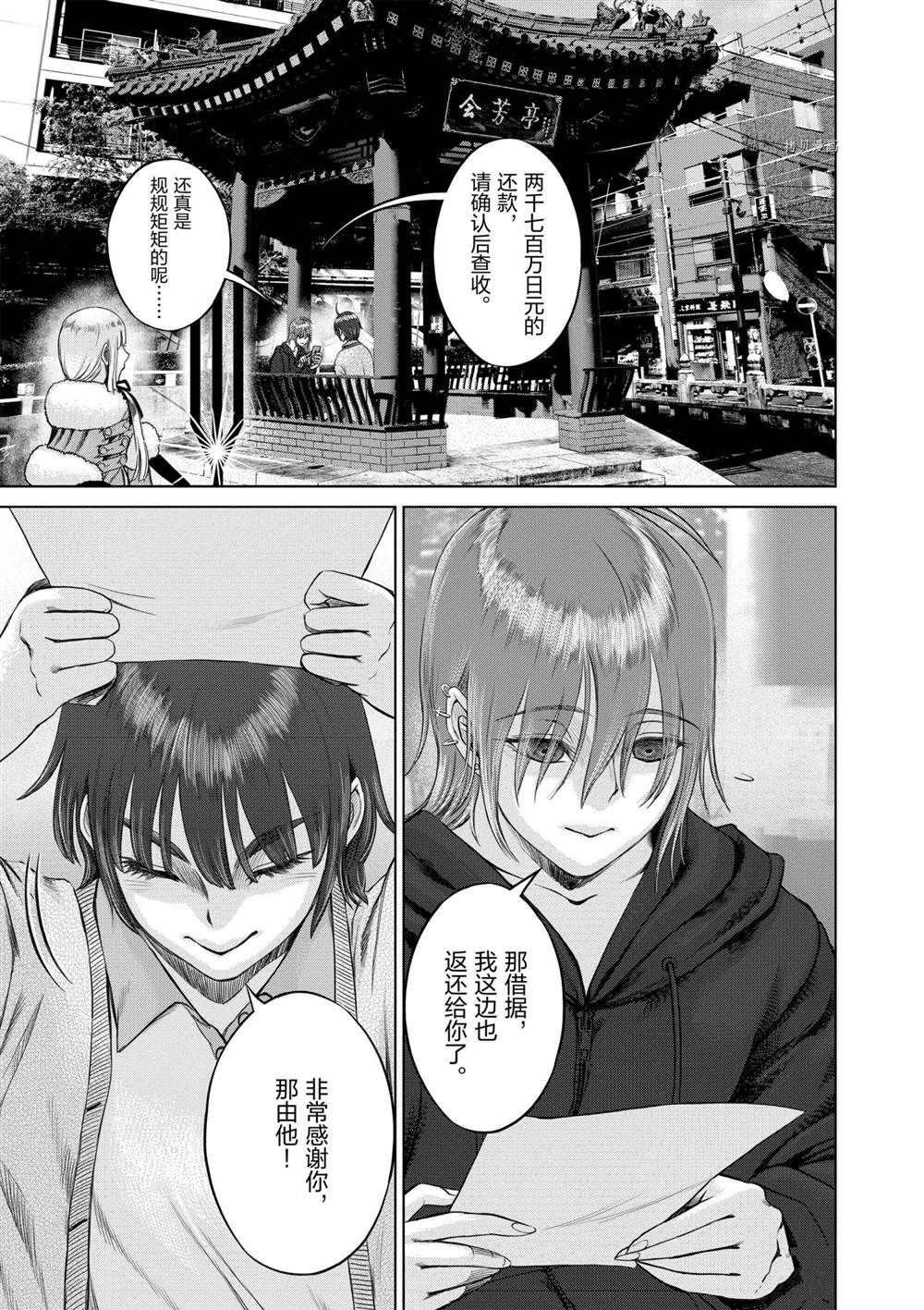 第28话 试看版