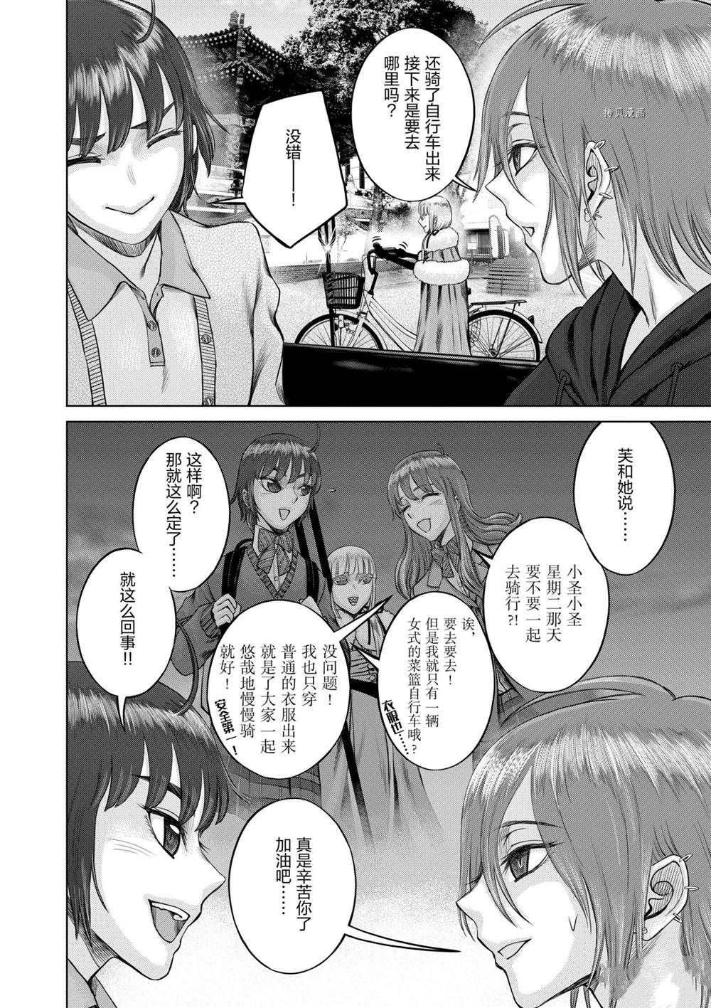 第28话 试看版