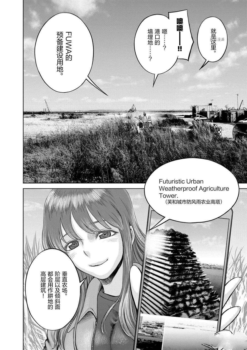 第28话 试看版