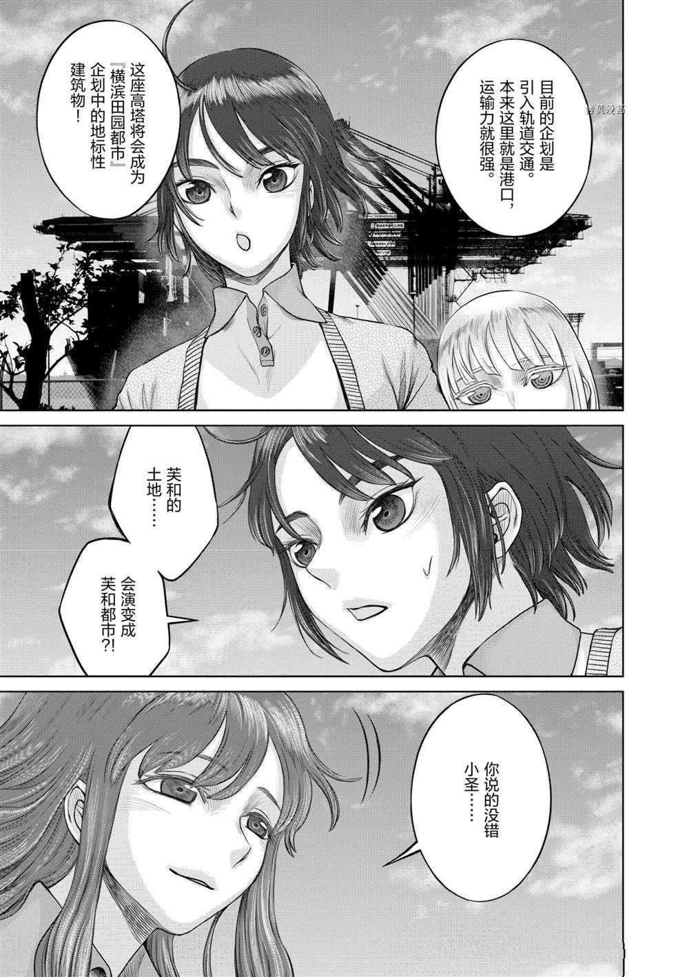 第28话 试看版
