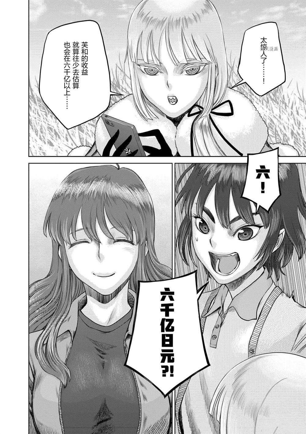 第28话 试看版