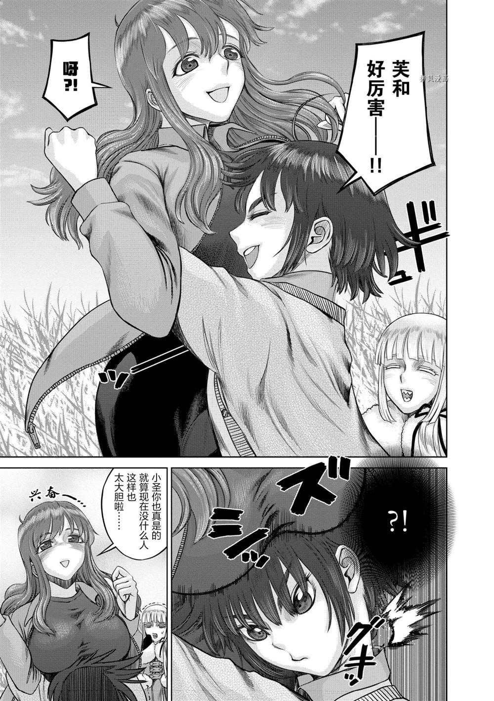 第28话 试看版