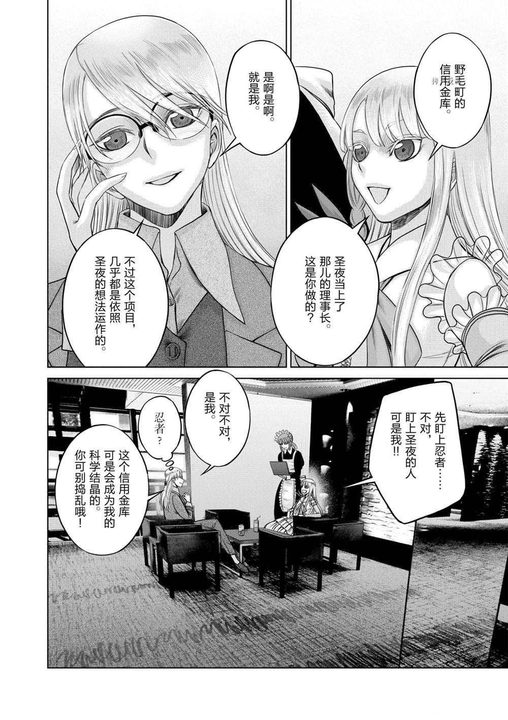 第29话 试看版