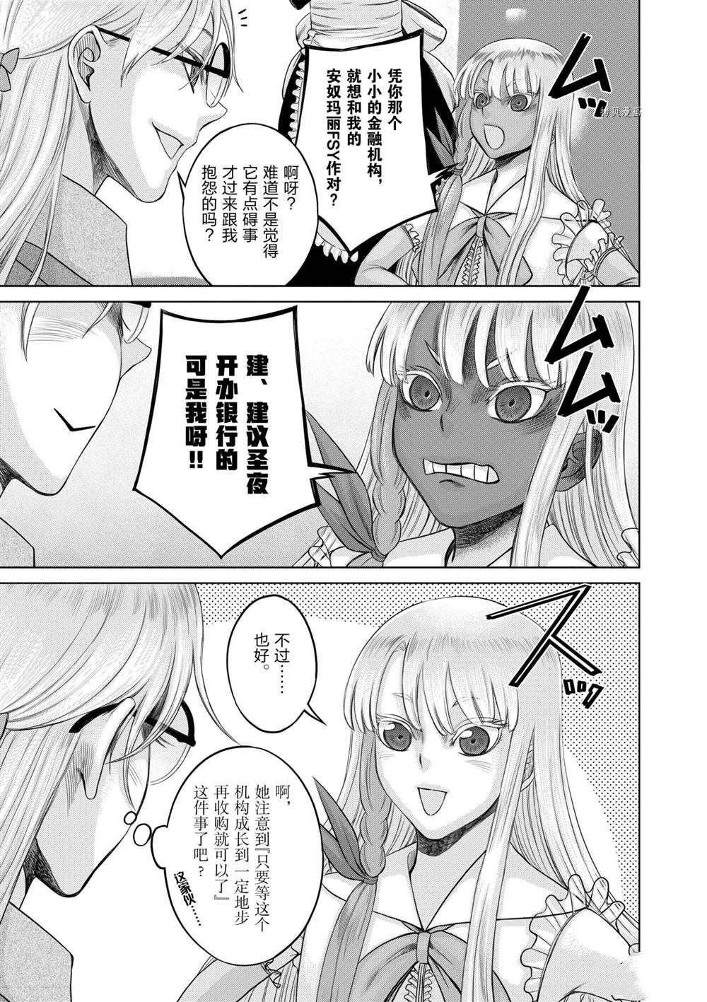 第29话 试看版