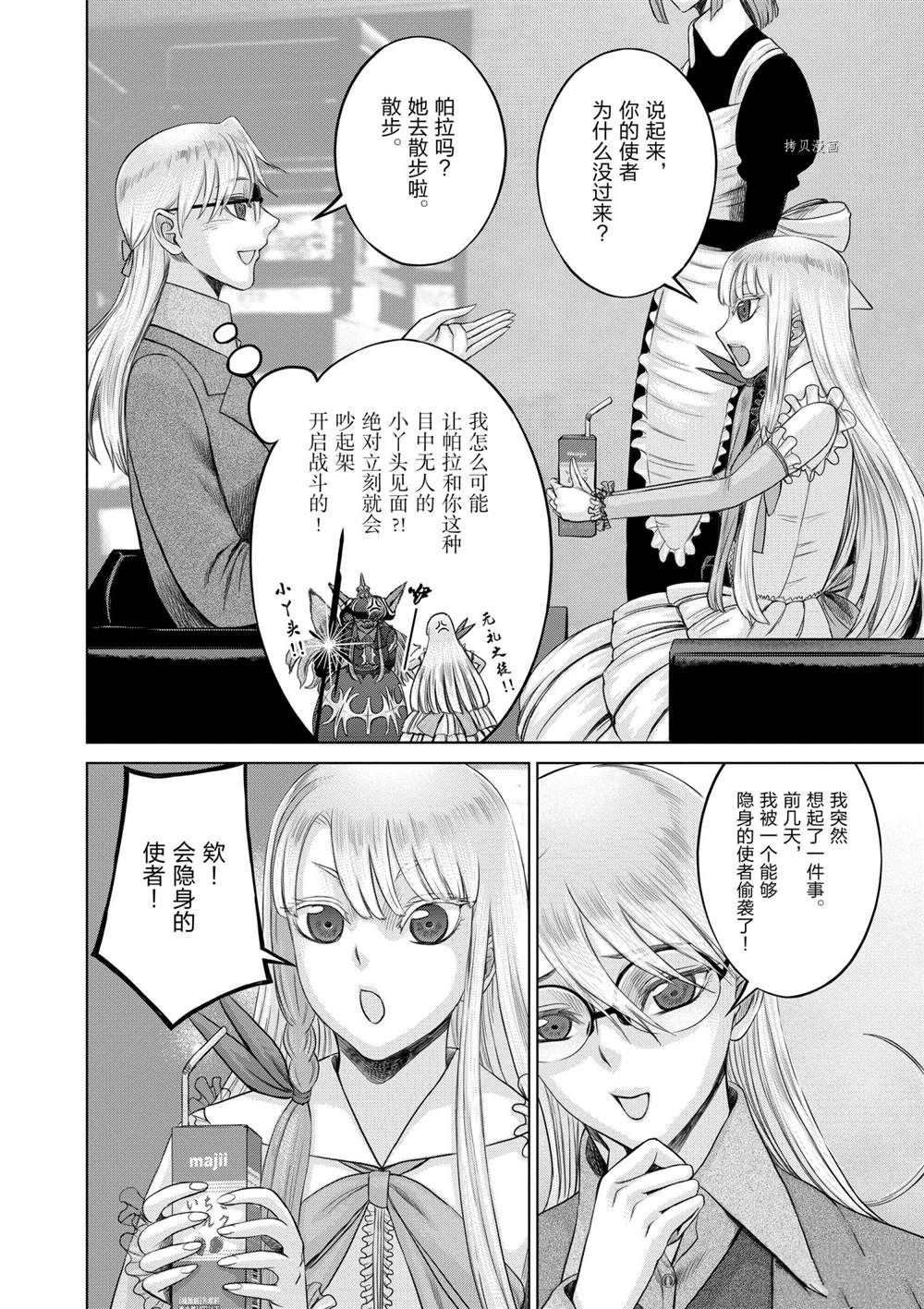 第29话 试看版