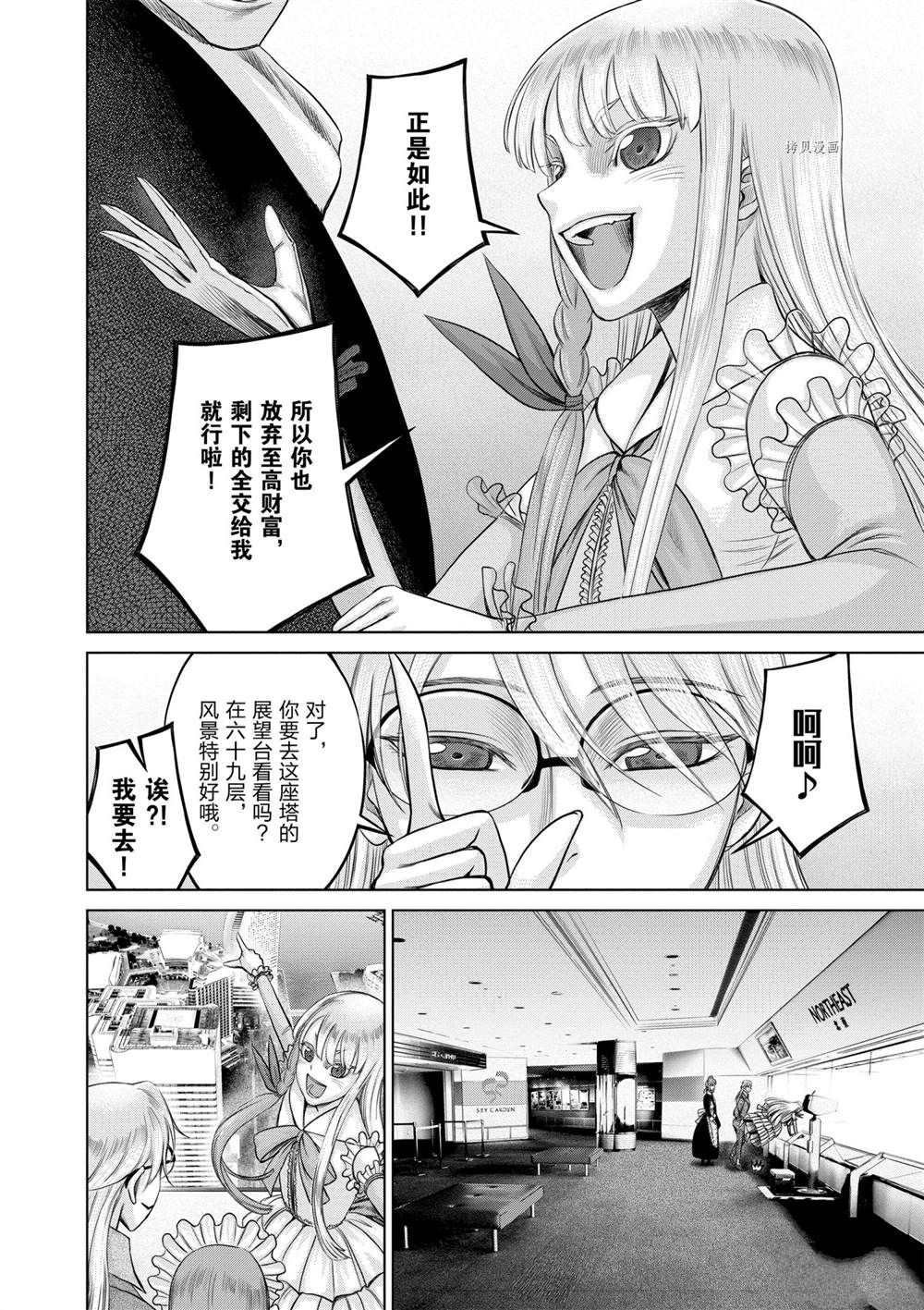 第29话 试看版