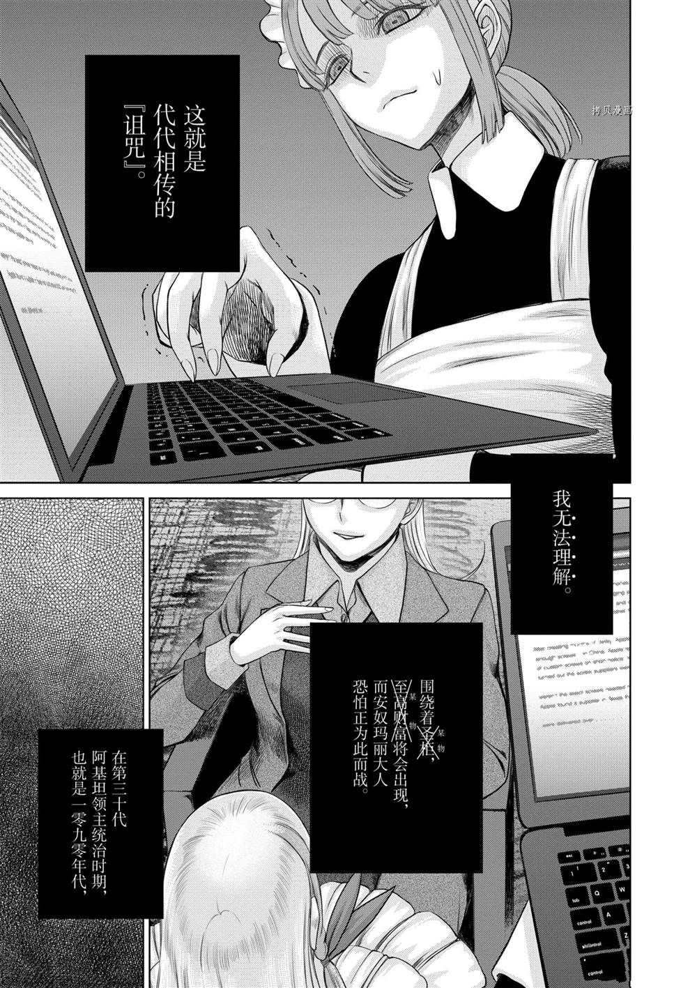 第29话 试看版