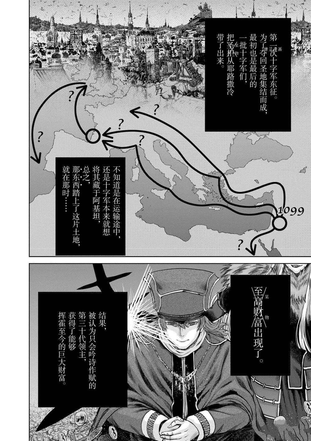 第29话 试看版