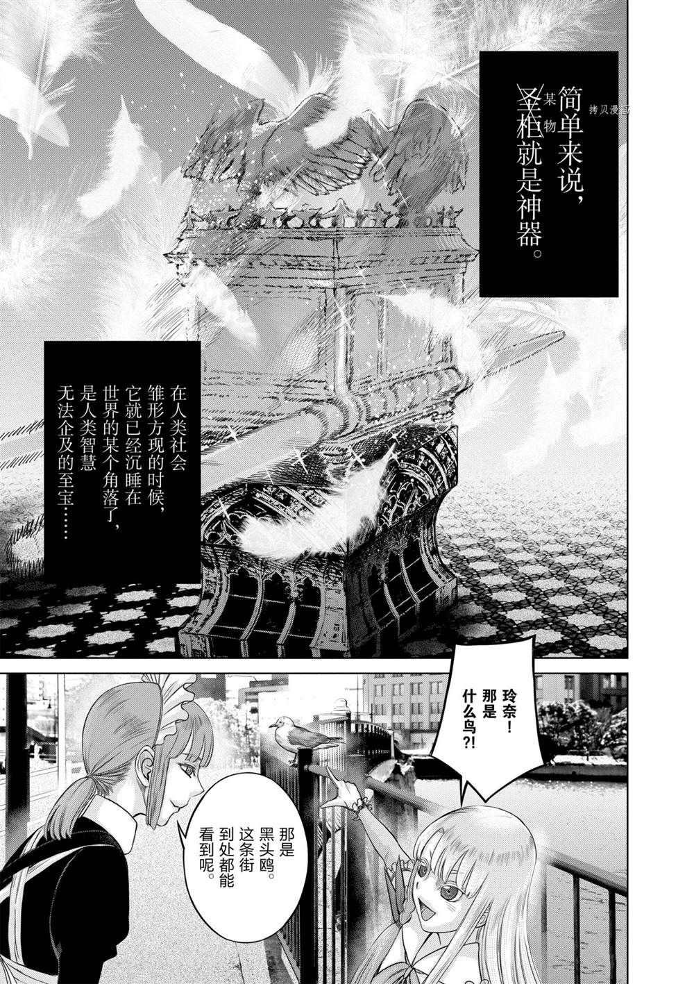 第29话 试看版