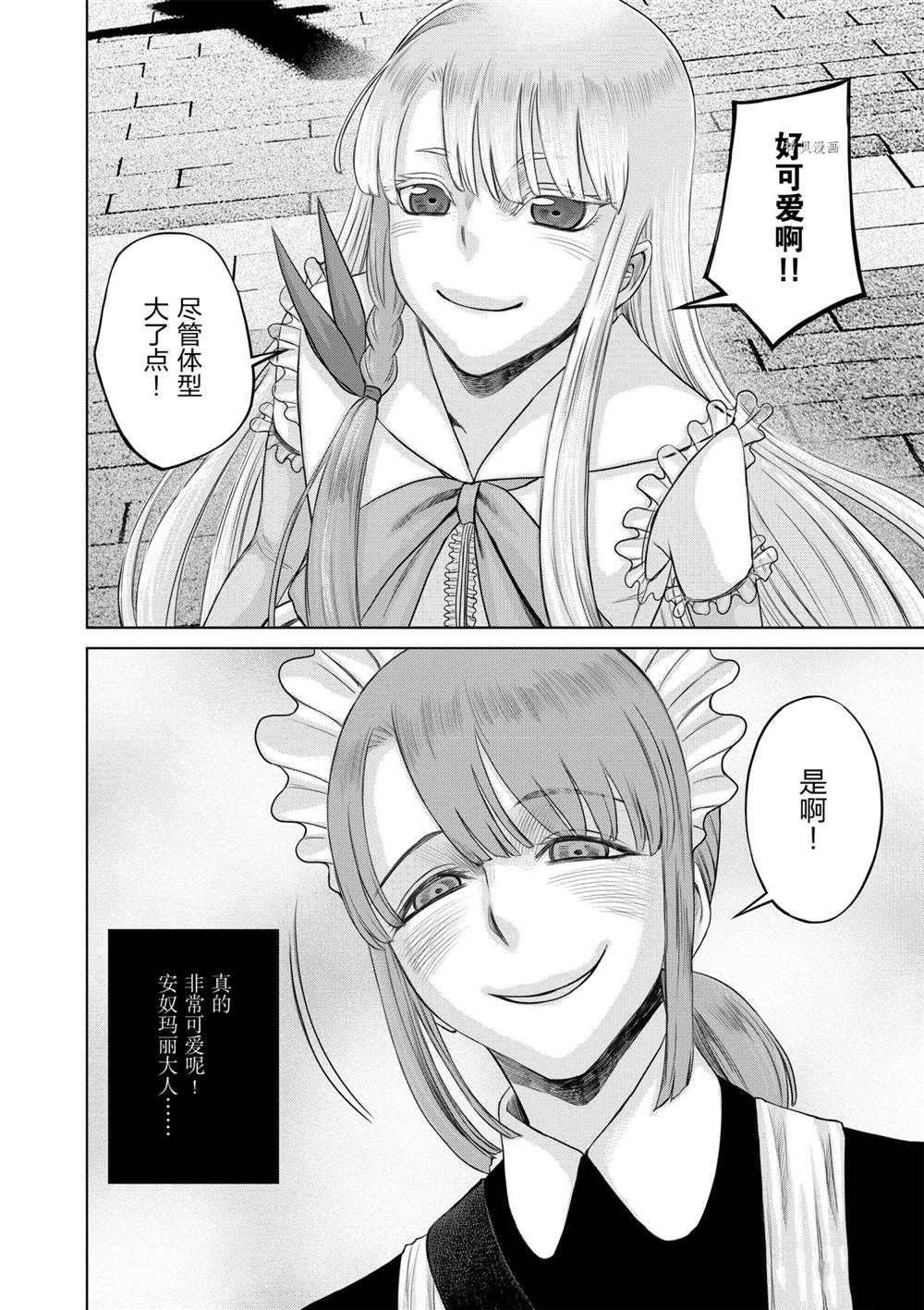 第29话 试看版
