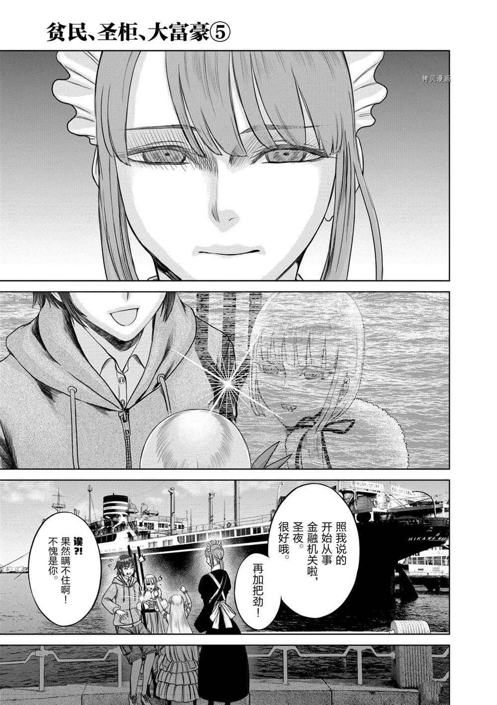 第29话 试看版
