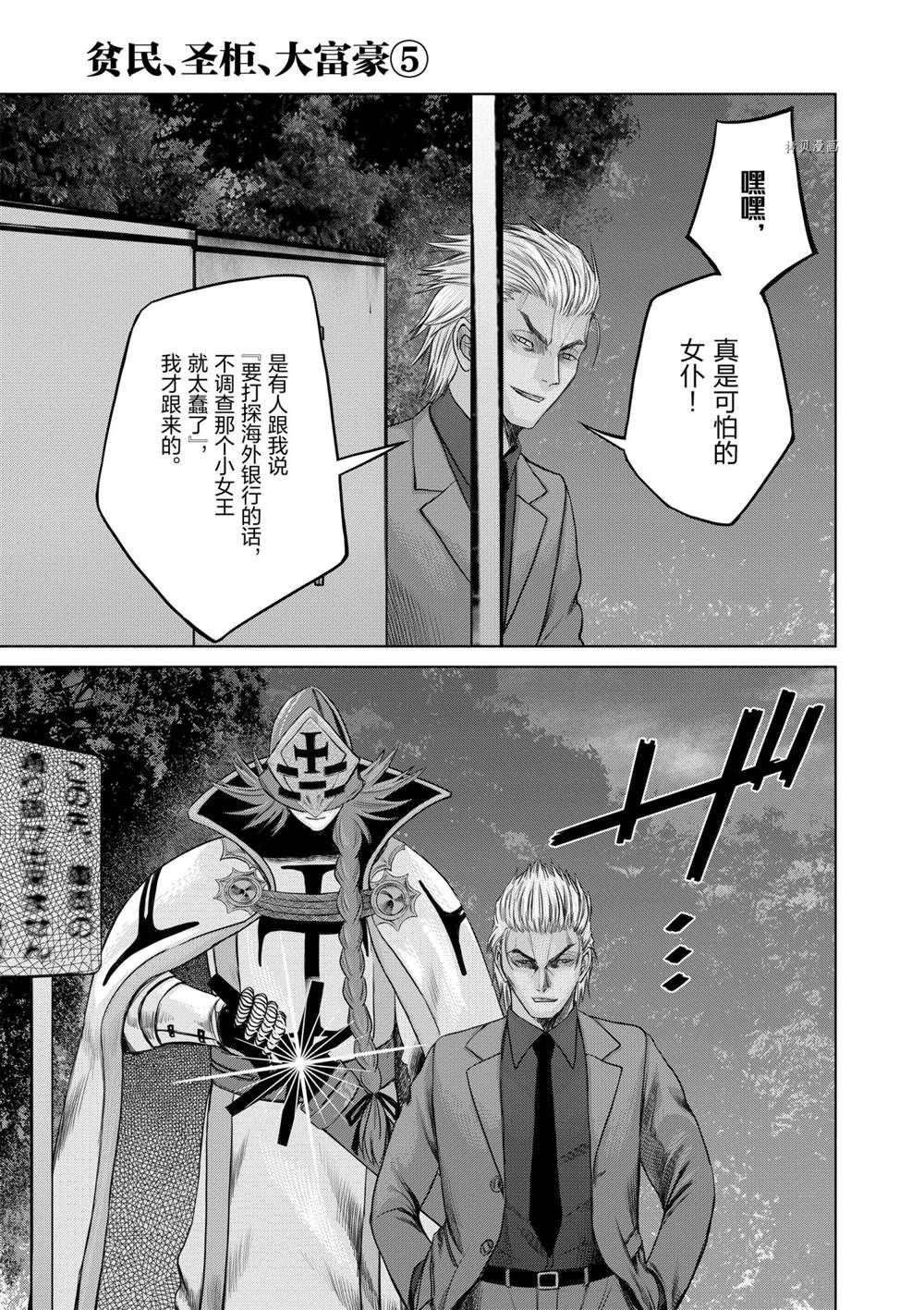第29话 试看版
