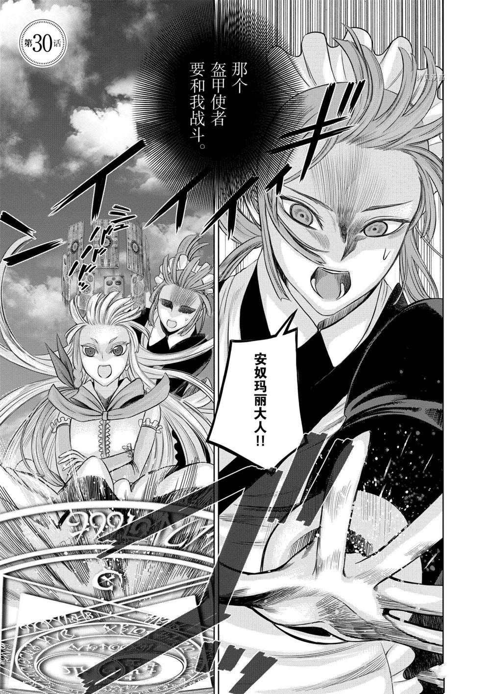 第30话 试看版