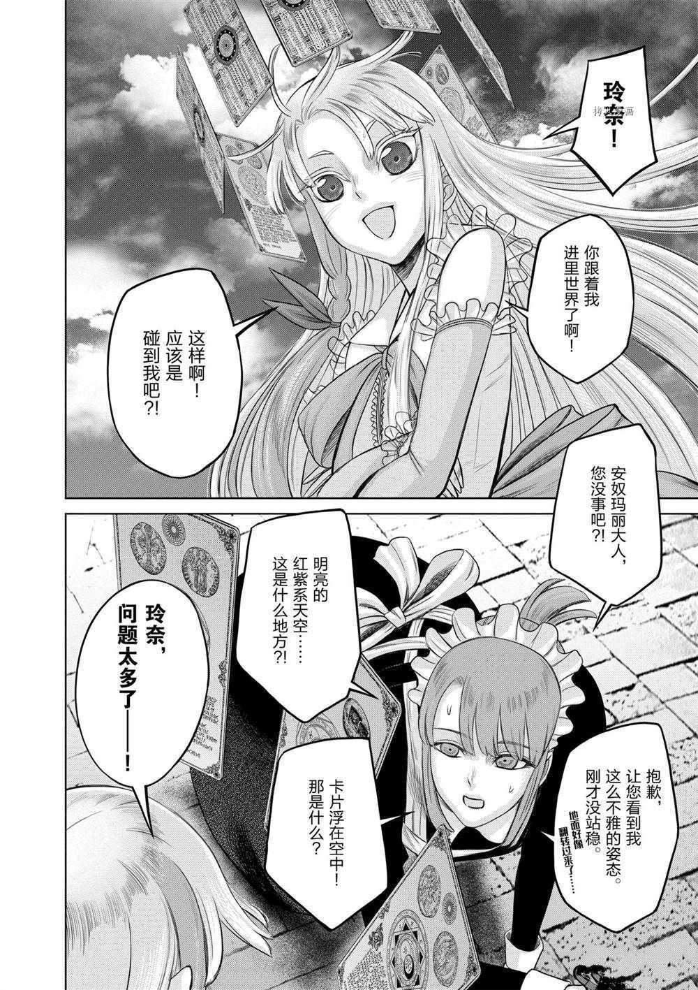 第30话 试看版