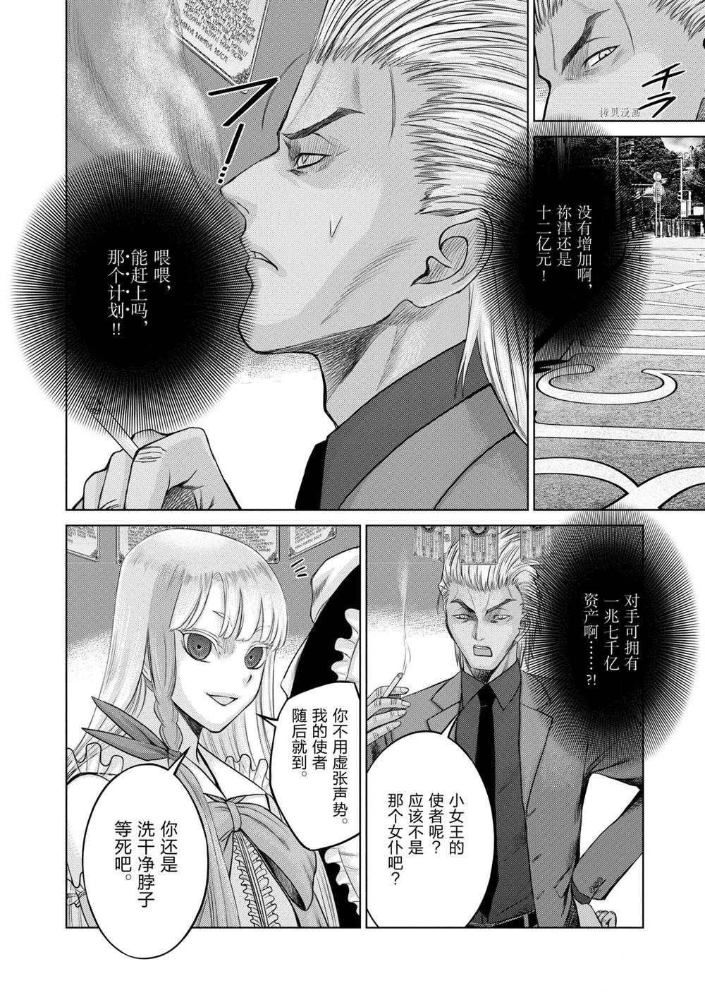 第30话 试看版
