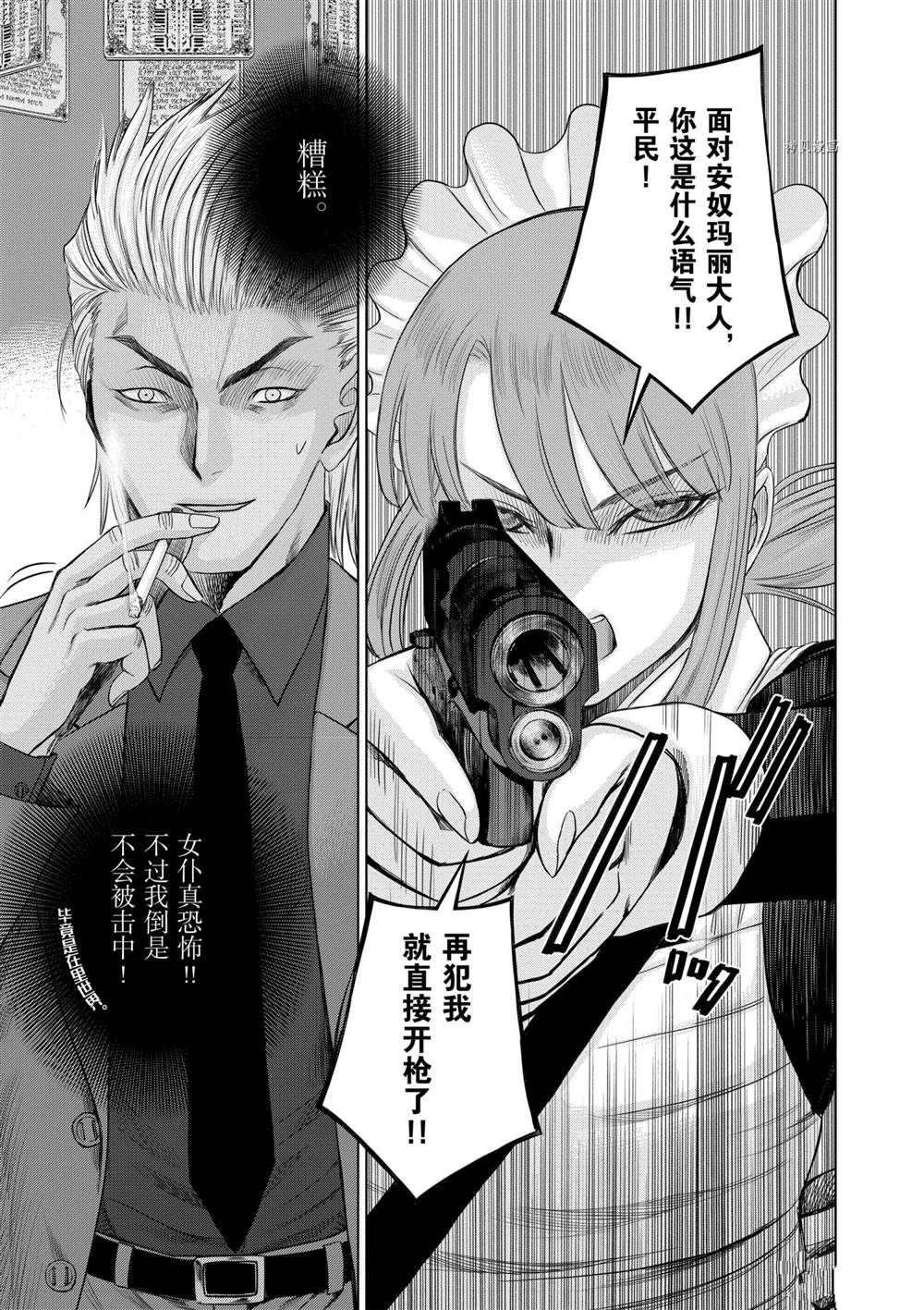 第30话 试看版