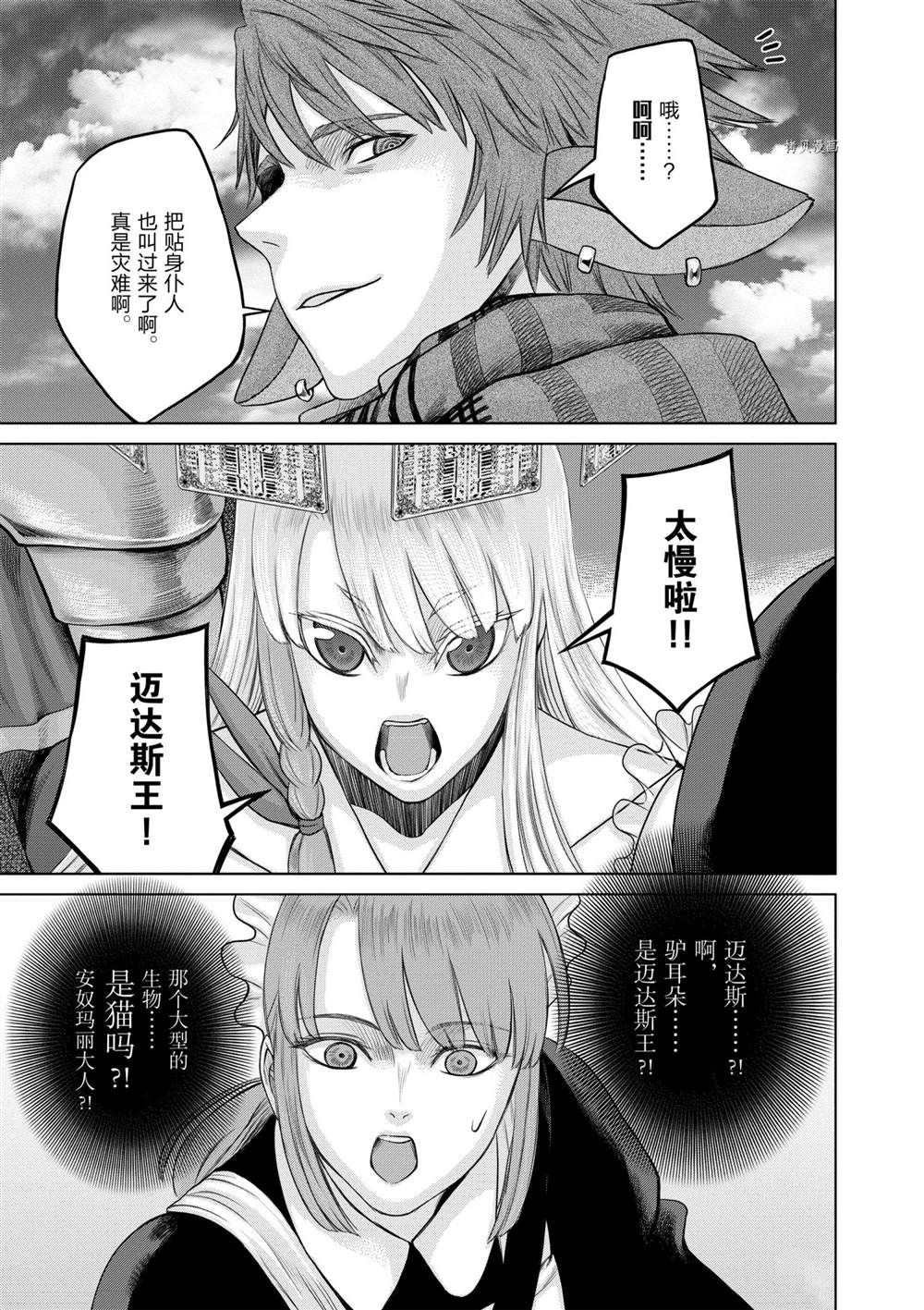第30话 试看版