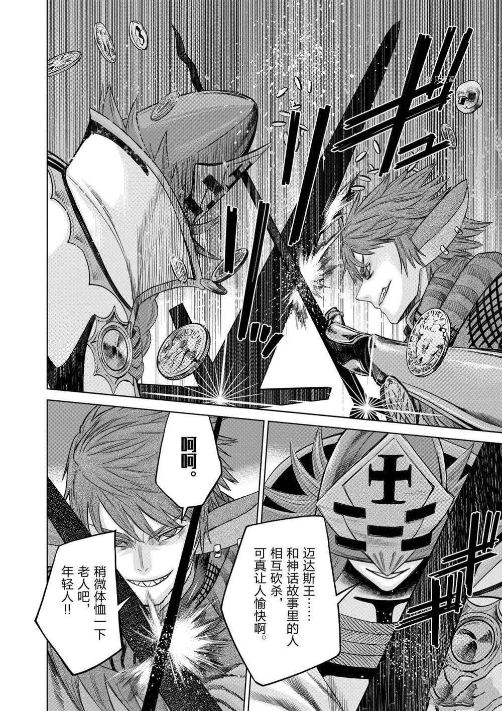 第30话 试看版