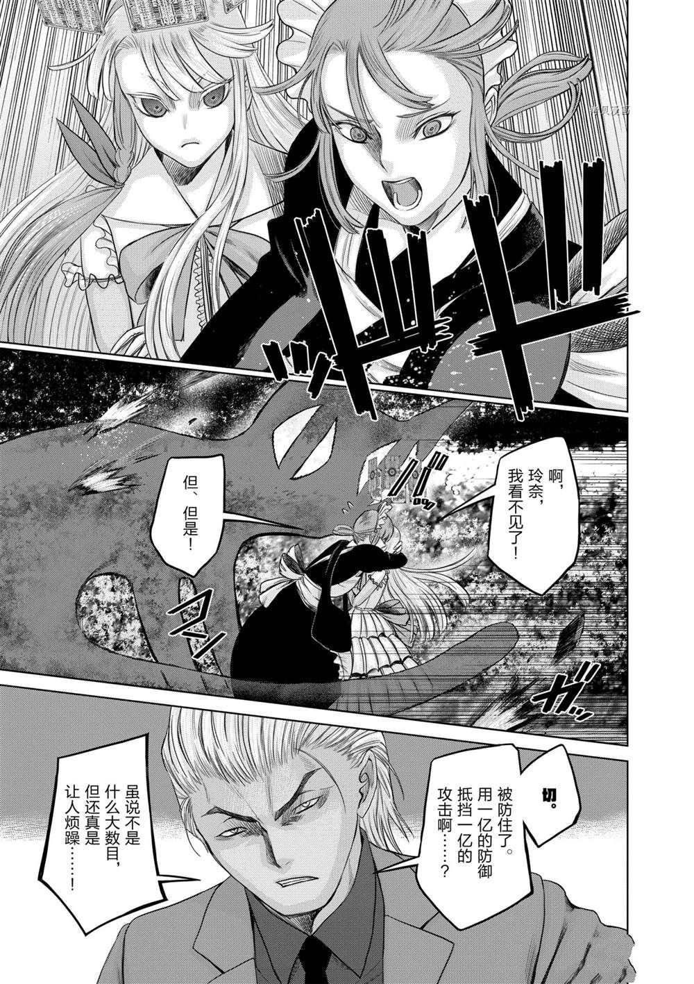 第30话 试看版