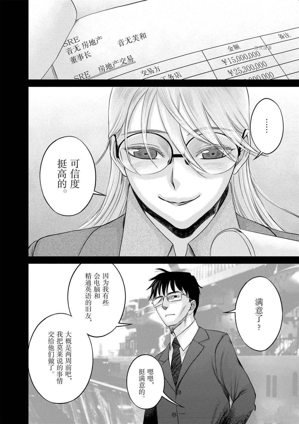 第31话 试看版