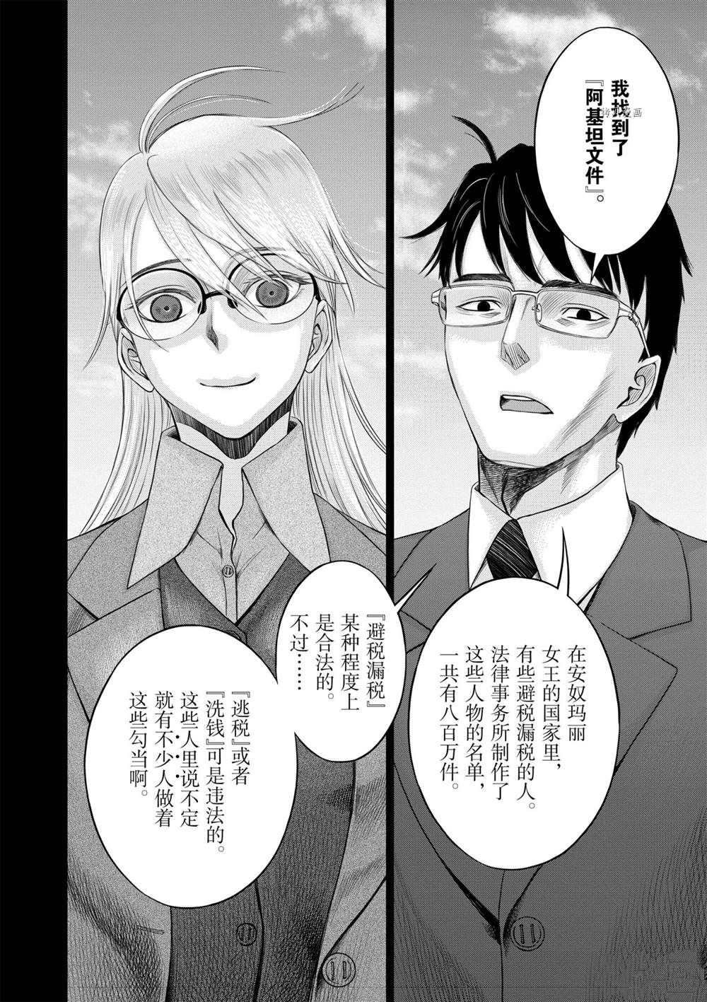 第31话 试看版