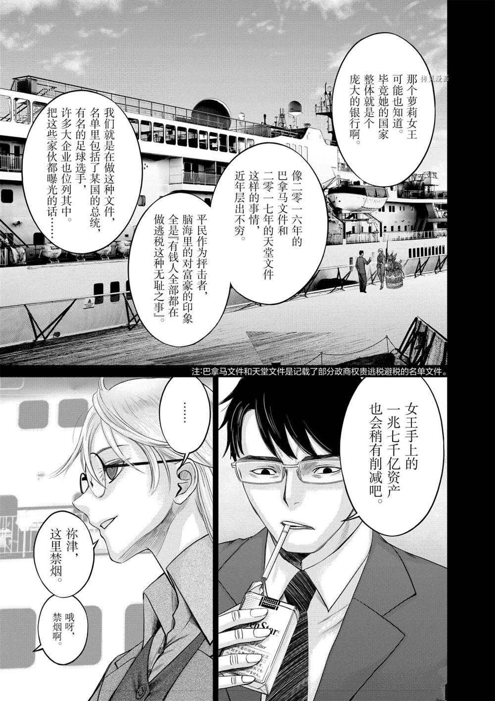 第31话 试看版