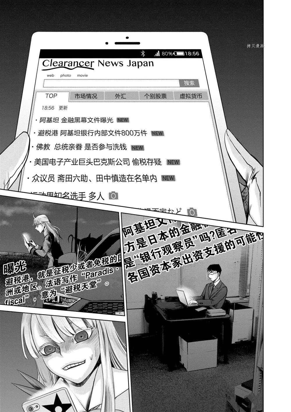 第31话 试看版